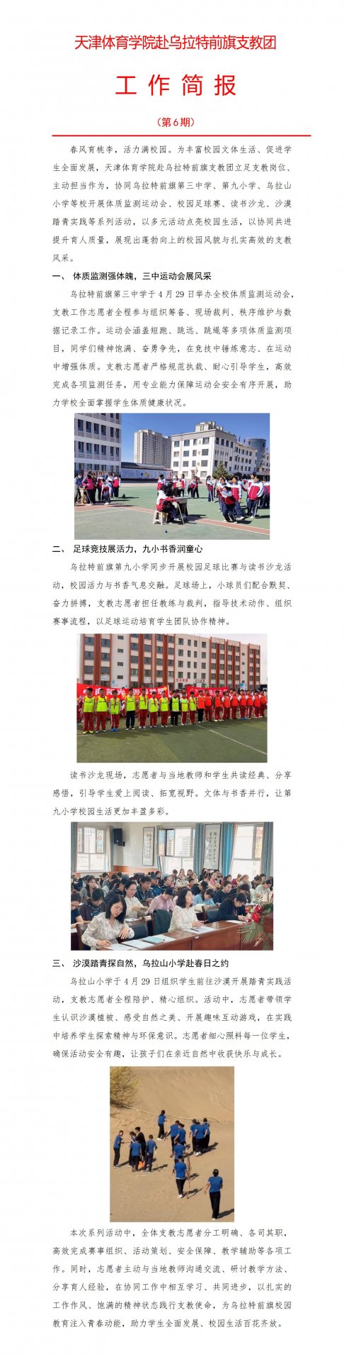 注册送58体验金白菜成为世界杯的官方