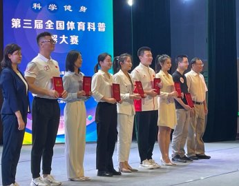 共有来自全国体育系统的30名选手入围