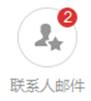 还有宽屏分栏预览读信