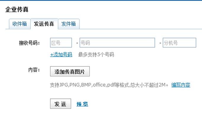 4.1编辑邮件