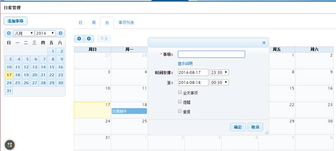 5.4快捷设置