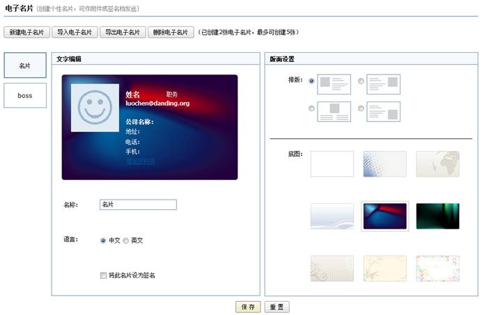 :邮箱触点