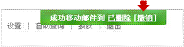 3.1阅读邮件