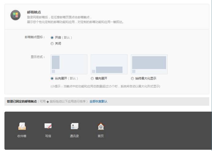 2.3联系人邮件