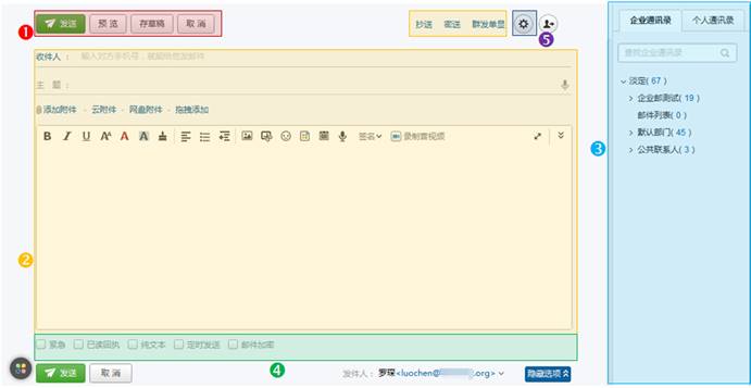 3.3处理邮件