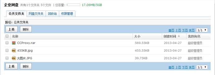 网易校园邮箱6.0采用全新的多栏导航