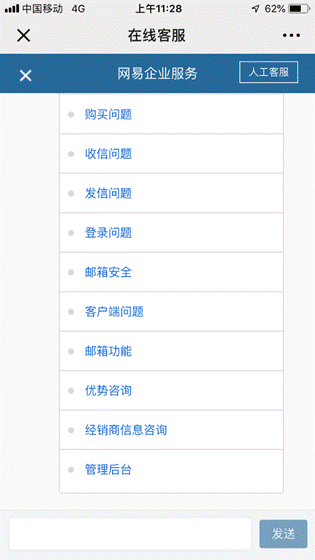8.4帐号与邮箱中心