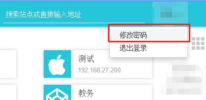 用户名为学号