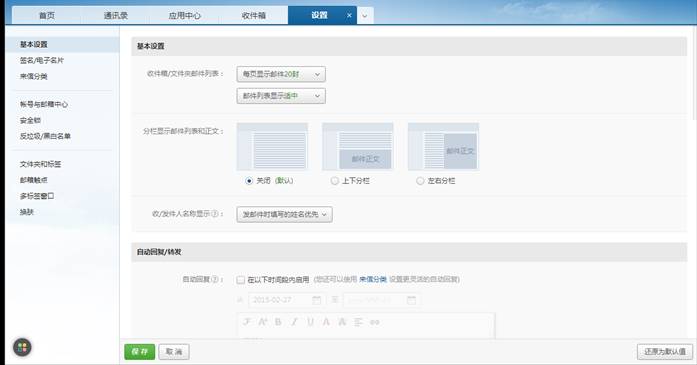 帐号及各项功能按钮