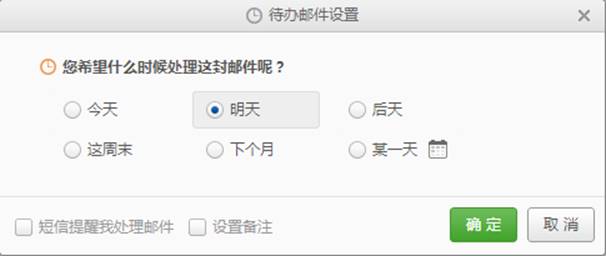 9.7日程管理