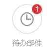 您可以根据喜好决定哪些功能固定出现在