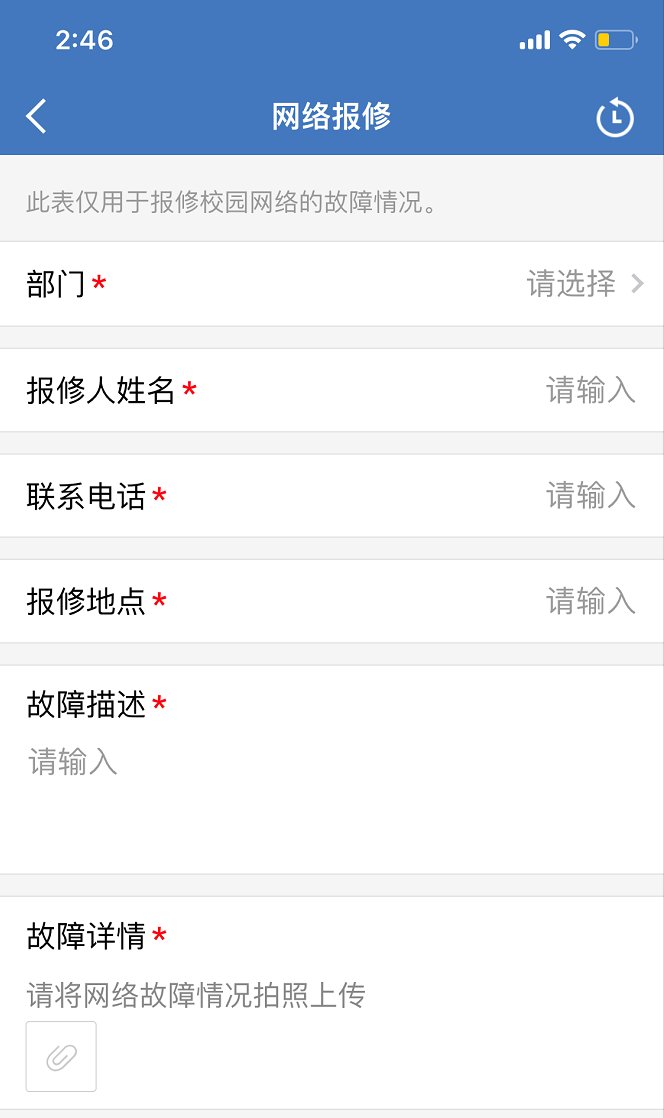 可通过以下两种方式报修