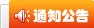 注册送58体验金白菜新人权益人口转变